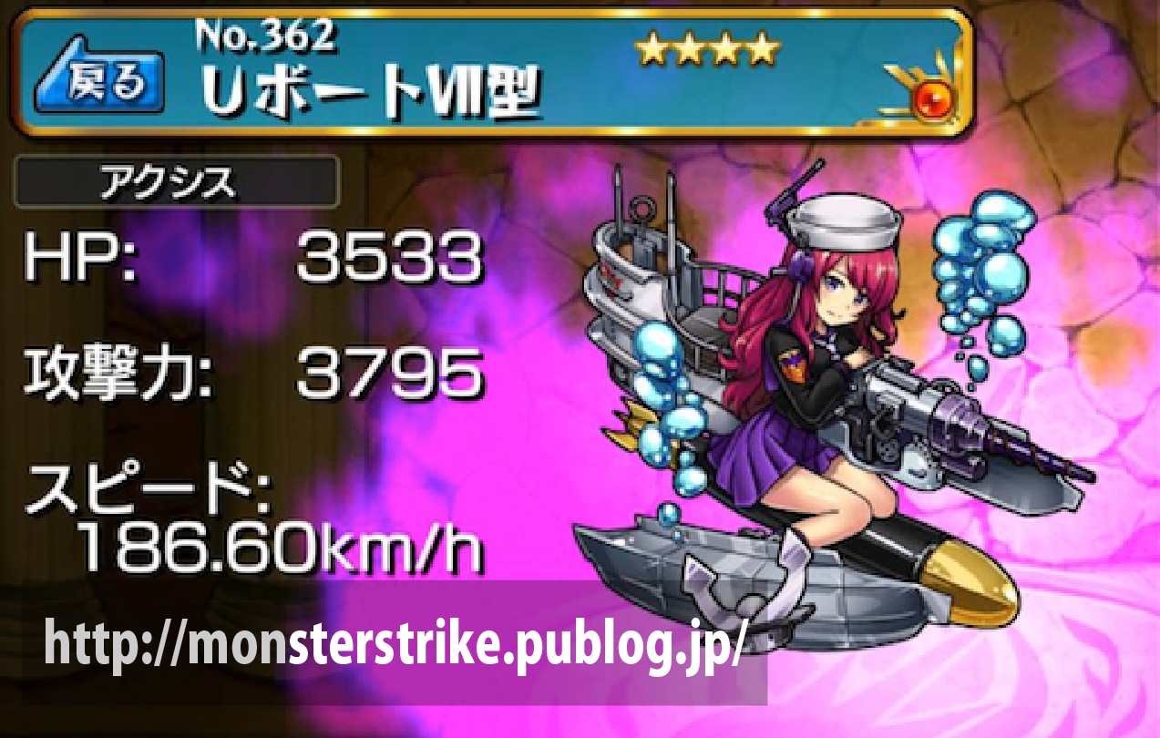 モンスト攻略 モンスト図鑑 モンスターストライクの攻略 最新情報を速報でお届け