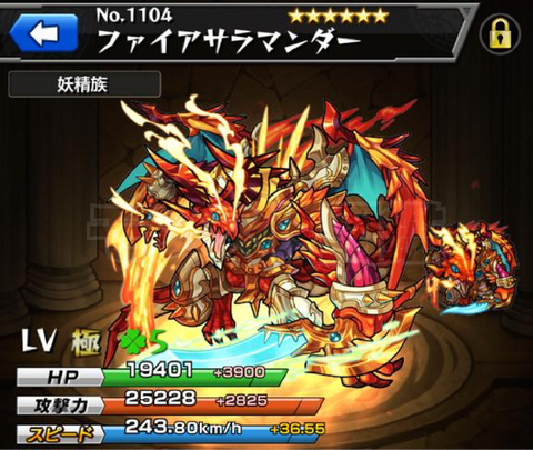 モンスト No 1104 ファイアサラマンダー モンスト図鑑 モンスターストライクの攻略 最新情報を速報でお届け モンスト No 1104 ファイアサラマンダー モンスト図鑑 モンスターストライクの攻略 最新情報を速報でお届け