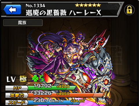 モンスト なんか今夜はハレックス難民が出そうな雰囲気があるなww 戦場に咲き誇る真紅の華 モンスト 図鑑 モンスターストライクの攻略 最新情報を速報でお届け モンスト なんか今夜はハレックス難民が出そうな雰囲気があるなww 戦場に咲き誇る真紅の華 モンスト 図鑑 モンスターストライクの攻略 最新情報を速報でお届け