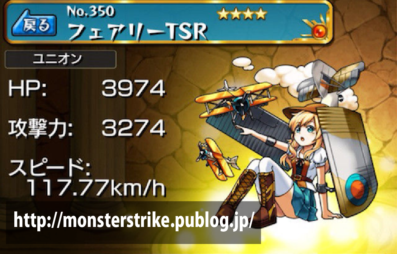 モンスト図鑑 モンスターストライクの攻略 最新情報を速報でお届け モンスト図鑑 モンスターストライクの攻略 最新情報を速報でお届け