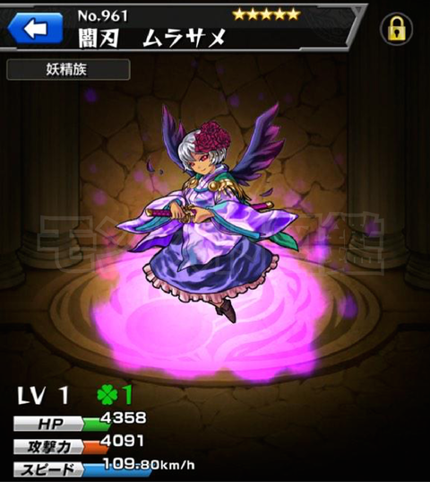 モンスト 闇ムラサメだけラック上がりまくってうざいww 眠りから覚めし虹睨の妖刀 モンスト図鑑 モンスターストライク の攻略 最新情報を速報でお届け モンスト 闇ムラサメだけラック上がりまくってうざいww 眠りから覚めし虹睨の妖刀 モンスト図鑑 モンスターストライク の攻略 最新情報を速報でお届け