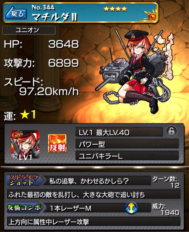 モンスト攻略 モンスト図鑑 モンスターストライクの攻略 最新情報を速報でお届け