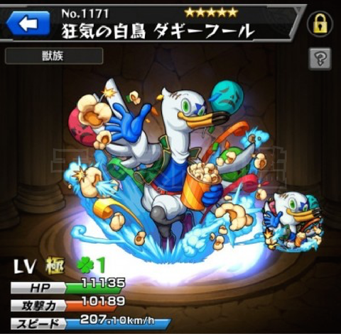 モンスト 4醜いアヒルの子ダギー 4マンドレイクなど 明日 8 29 のイベントクエストが決定 イベントクエスト モンスト 図鑑 モンスターストライクの攻略 最新情報を速報でお届け