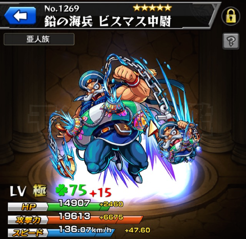 モンスト セーラー服に浮き輪でビスマス中尉が人気クエストにww 激闘のマッスル海戦 モンスト 図鑑 モンスターストライクの攻略 最新情報を速報でお届け モンスト セーラー服に浮き輪でビスマス中尉が人気クエストにww 激闘のマッスル海戦 モンスト 図鑑 モンスターストライクの攻略 最新情報を速報でお届け