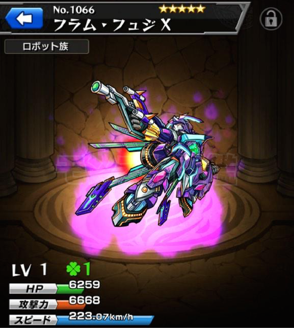 Xの覚醒2 モンスト図鑑 モンスターストライクの攻略 最新情報を速報でお届け