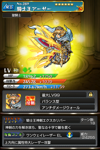 モンスト アーサー下方修正の可能性 予想 モンスト図鑑 モンスターストライクの攻略 最新情報を速報でお届け モンスト アーサー下方修正の可能性 予想 モンスト図鑑 モンスターストライクの攻略 最新情報を速報でお届け