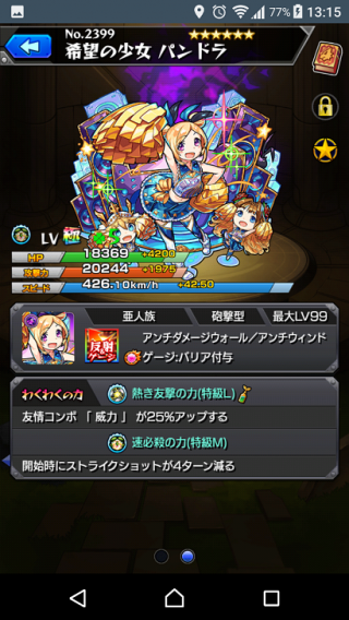 運極への旅~モンスト~