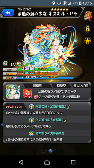 運極への旅~モンスト~