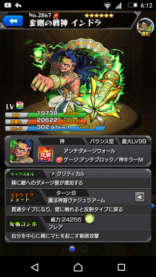 運極への旅~モンスト~