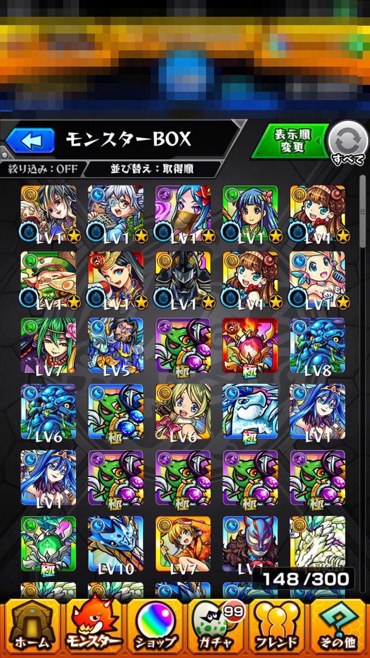 運極 確定演出が限定キャラ確定になったって本当ですか 運極への旅 モンスト