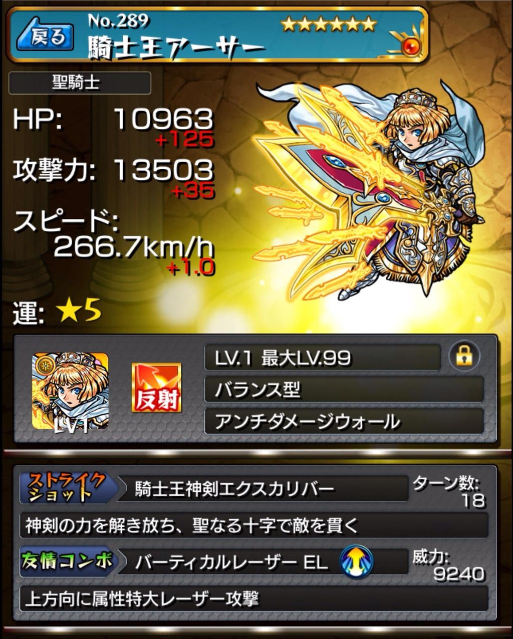 モンスト アーサーの図鑑みましたが 性別がよくわかりませんでした モンストまとめ速報 モンスターストライク 攻略 まとめ