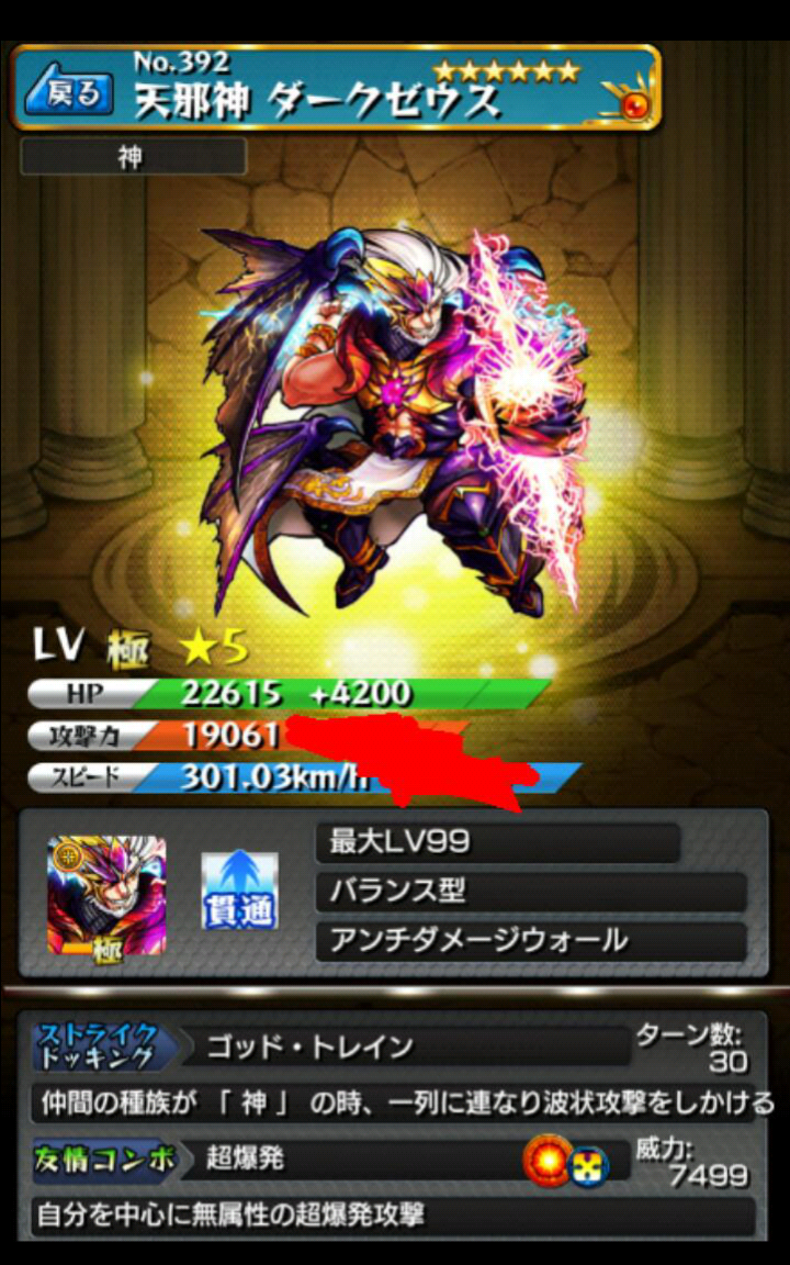 モンスト 最強パーティー 降臨のどの究極にも行けるよーにadwで組んだ モンストまとめ速報 モンスターストライク 攻略 まとめ