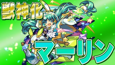 モンスト 友情強くね 獣神化マーリン解禁 ﾟ ﾟ ｷﾀｰ モンストまとめったー