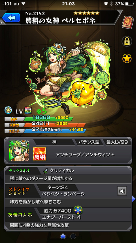 モンスト バブボが最適性 ミスターテルテル初降臨 モンストまとめったー