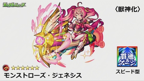 モンスト モンストローズ獣神化 Swコラボ詳細 不動明王 廻 水新限定 ラミエル 発表 今週のモンストニュース モンストまとめったー モンスト モンストローズ獣神化 Swコラボ詳細 不動明王 廻 水新限定 ラミエル 発表 今週のモンストニュース モンストまとめったー