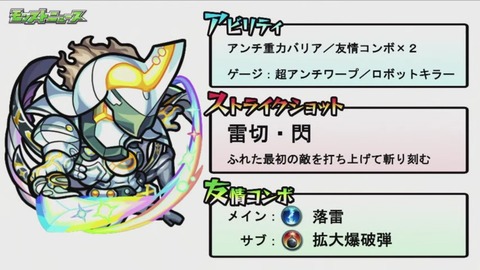 モンスト 神威獣神化 新爆絶 ラグナロク 発表 今週のモンストニュース モンストまとめったー