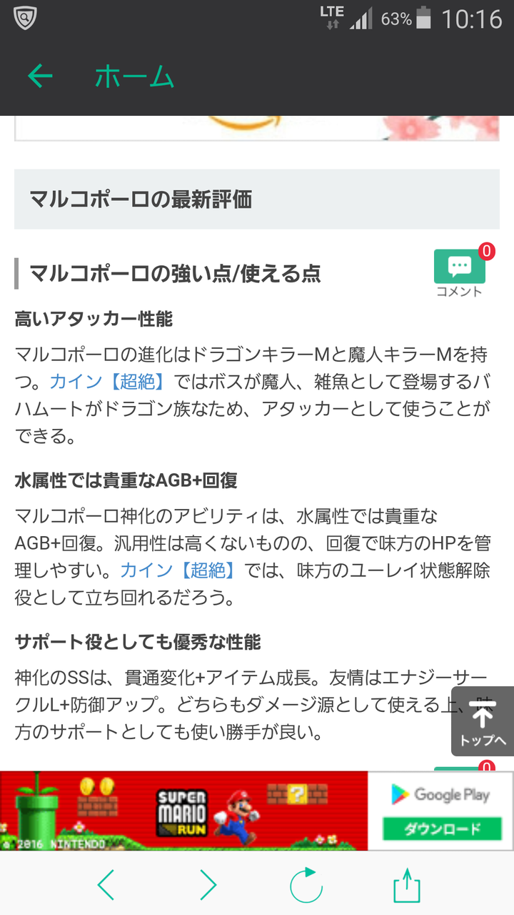 モンスト モンストの種族分けはなんでもあり モンストまとめったー