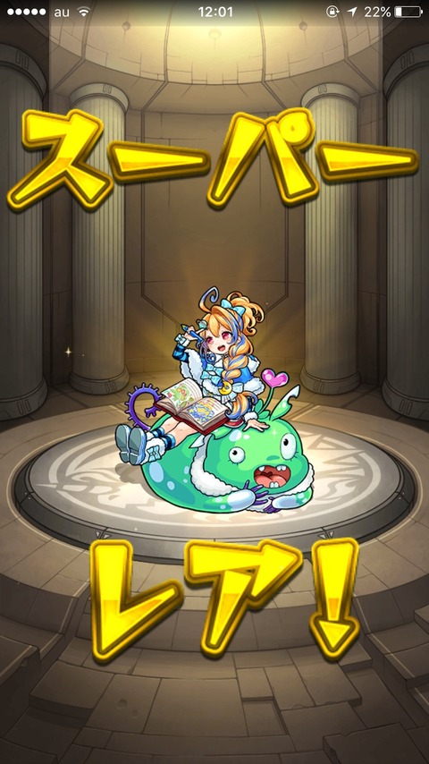 モンスト ノストラダムス初追加の超獣神祭きたゾ モンストまとめったー