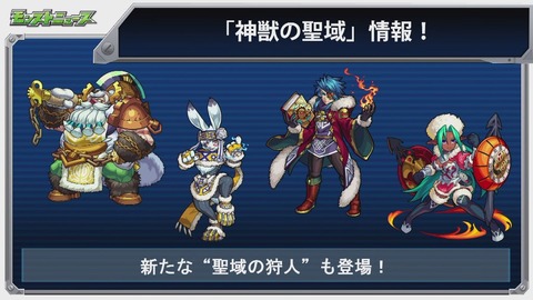 モンスト ついに絵違いの呪い解ける クーフーリン獣神化 神獣の聖域追加 今週のモンストニュース モンストまとめったー