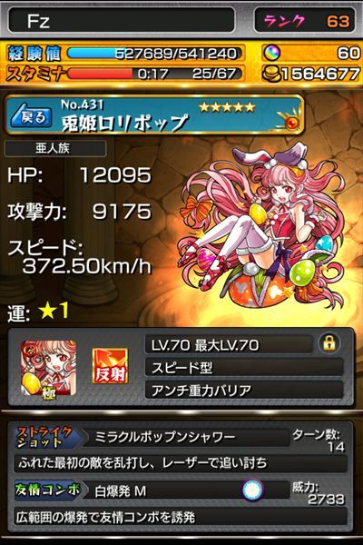 モンスト モンストのピークはここだった モンストまとめったー モンスト モンストのピークはここだった モンストまとめったー