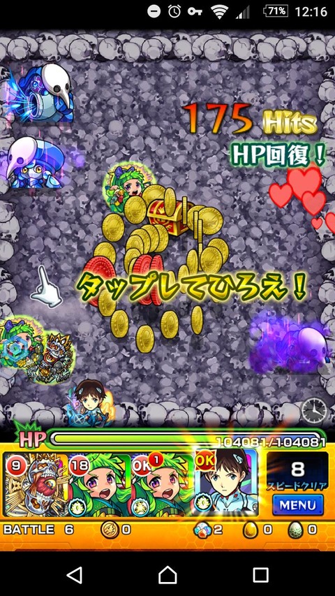 モンスト エヴァコラボ新クエスト 始まりの儀式 モンストまとめったー