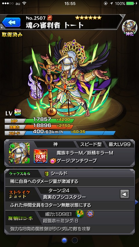 モンスト 今なら戸愚呂100 も楽に勝てそう モンストまとめったー モンスト 今なら戸愚呂100 も楽に勝てそう モンストまとめったー