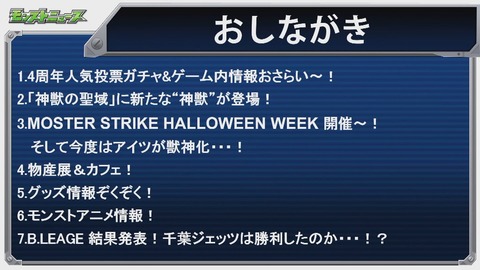モンスト ついに絵違いの呪い解ける クーフーリン獣神化 神獣の聖域追加 今週のモンストニュース モンストまとめったー