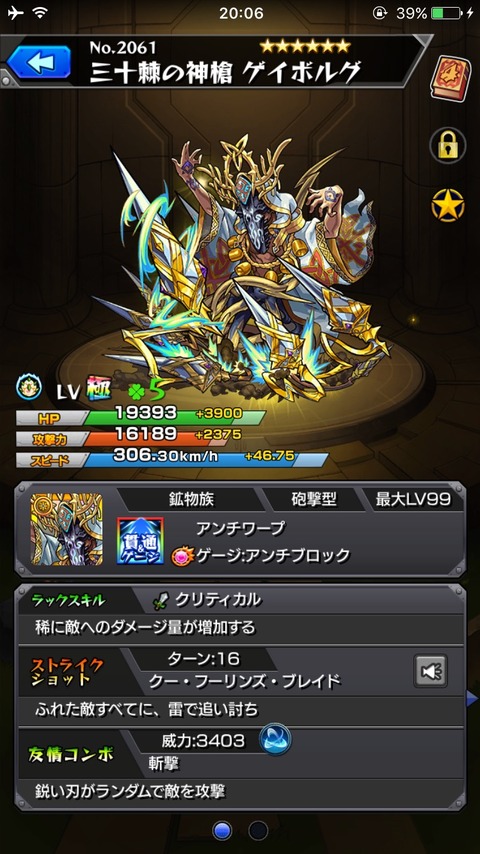 モンスト またしてもグネゲー イザナミ廻初降臨 モンストまとめったー モンスト またしてもグネゲー イザナミ廻初降臨 モンストまとめったー