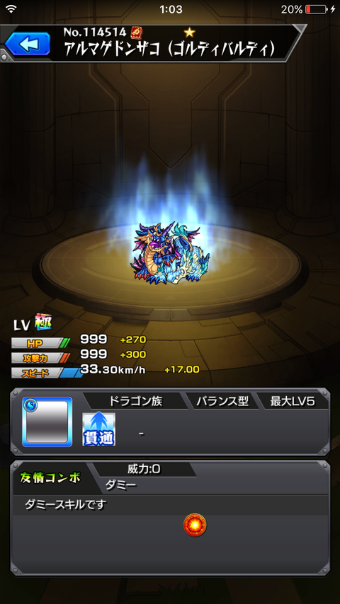 モンスト アルマゲドン雑魚の解析で運営が淫夢厨であることが発覚 Wwww モンストまとめったー モンスト アルマゲドン雑魚の解析で運営が淫夢厨であることが発覚 Wwww モンストまとめったー