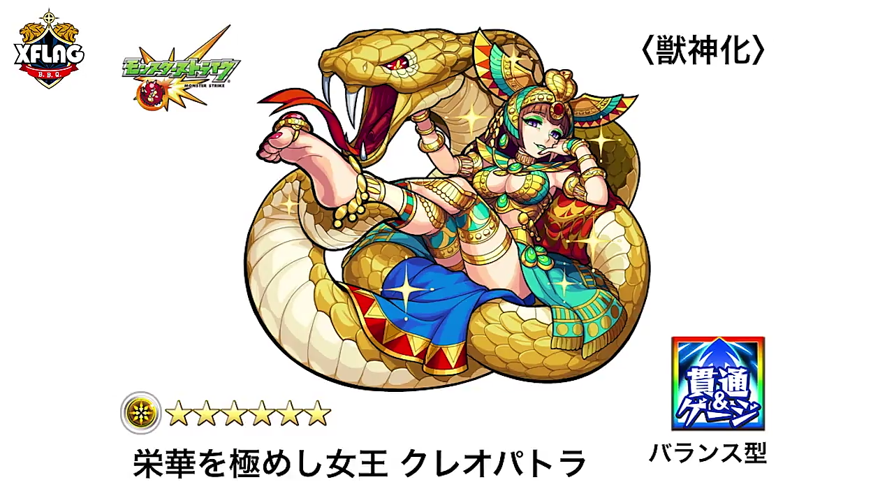 モンスト モンストニュースであの限定キャラの獣神化発表 ゚ ゚ キター モンストまとめったー モンスト モンストニュースであの限定キャラの獣神化発表 ゚ ゚ キター モンストまとめったー