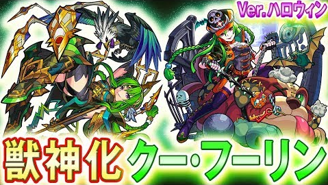 モンスト 獣神化クー フーリン実装で蒲公英完全終了 モンストまとめったー モンスト 獣神化クー フーリン実装で蒲公英完全終了 モンストまとめったー