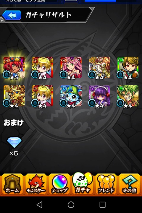 モンスト アクセスできなくなるほどの超人気 ハンターハンターコラボガチャｷﾀ ﾟ ﾟ モンストまとめったー