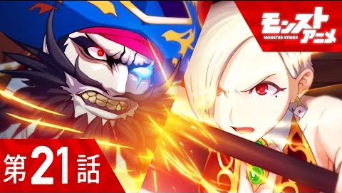 モンスト モンストアニメ セカンドシーズン Youtube モンストまとめったー