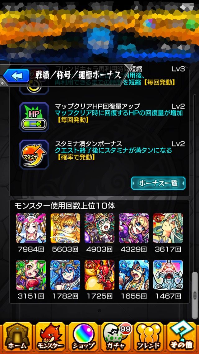 モンスト 個性が出る あなたのキャラ使用ランキングは モンストまとめったー モンスト 個性が出る あなたのキャラ使用ランキングは モンストまとめったー