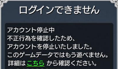 モンスト ナツ玉位置偽装入手で垢banくるぞォォォォォォ モンストまとめったー