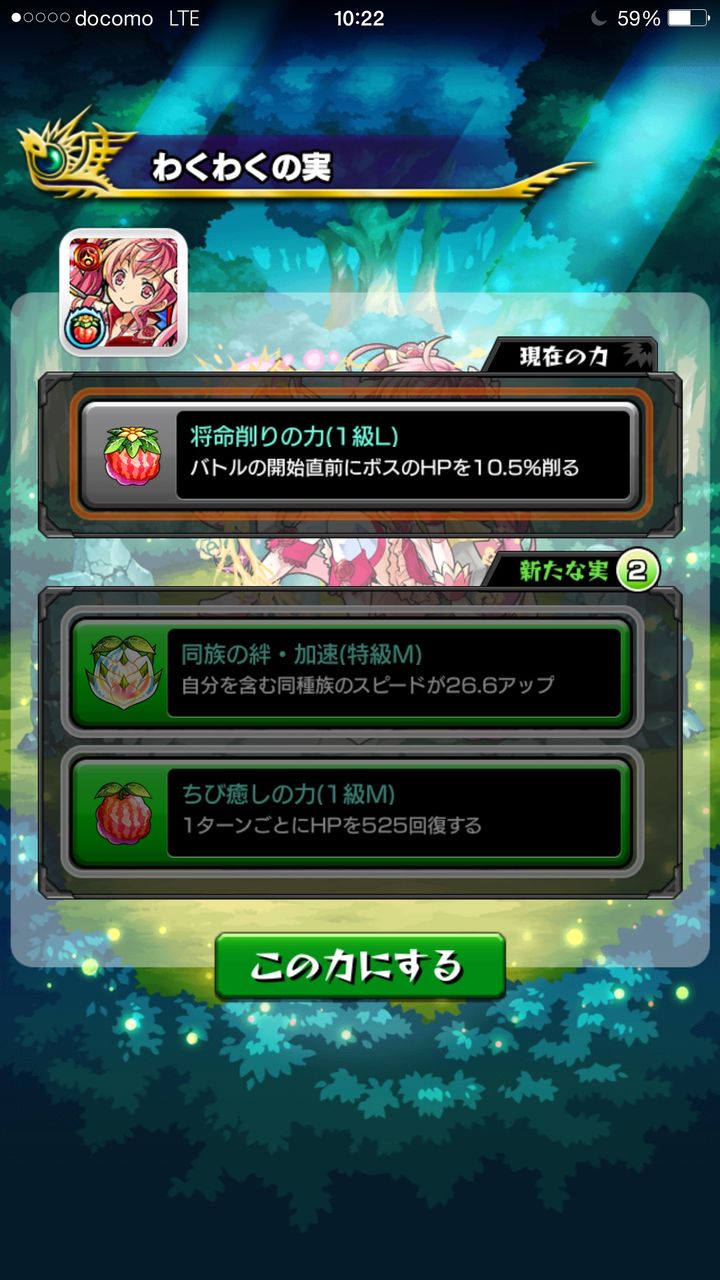 モンスト ステイが正解かしら ストライカーズnews