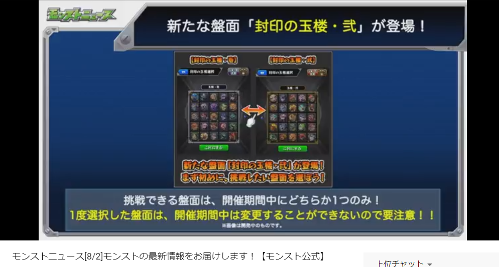 封印の玉楼2 遂に玉楼がアップデート 豪華報酬も もんすと無課金速報 封印の玉楼2 遂に玉楼がアップデート 豪華報酬も もんすと無課金速報