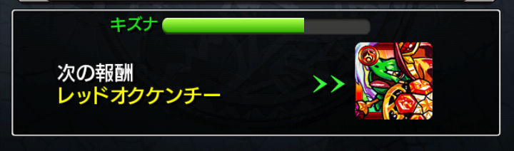 モンスト速報 ソロ勢には辛い 貯まらないキズナメーター モンスト速報