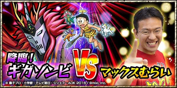 モンストまとめちゃんの攻略速報だぃ