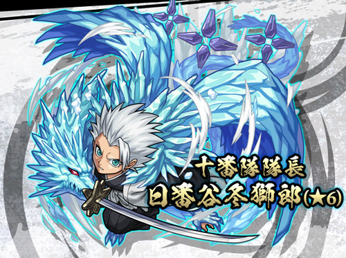 hitsugaya