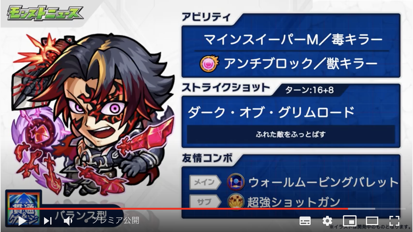 デアラ 強さランキング 交際