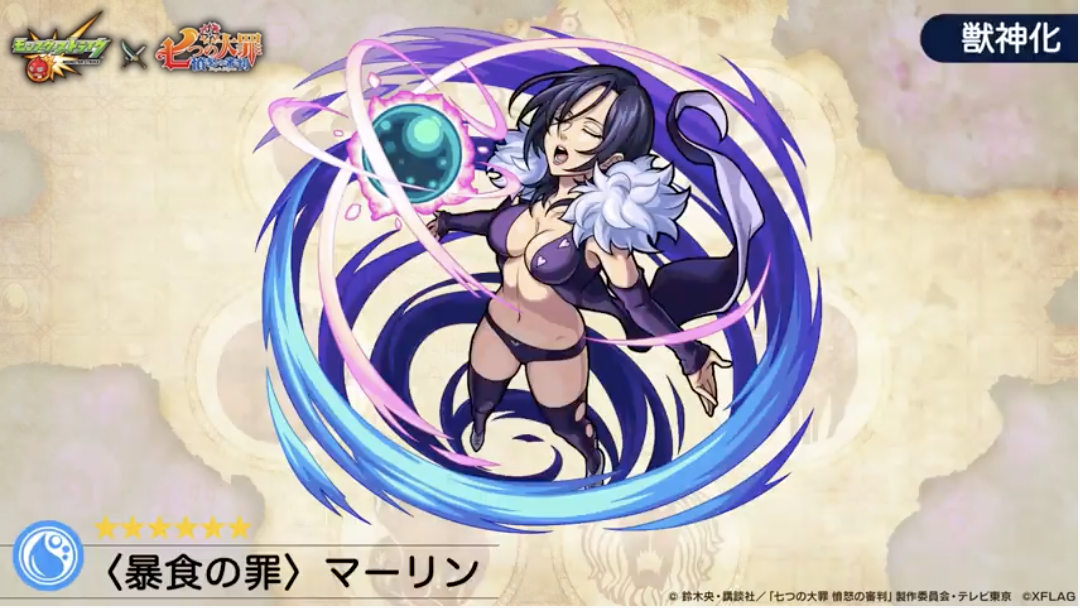 モンスト 速報 砲撃型のスクランブルレーザーl持ち 新キャラ マーリン 一部ステータス情報きたああああああ 七つの大罪コラボ第2弾 モンスト攻略news モンスト 速報 砲撃型のスクランブルレーザーl持ち 新キャラ マーリン 一部ステータス情報きたああああああ 七つの大罪コラボ第2弾 モンスト攻略news
