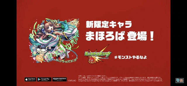 モンスト 一気に発表したら儲け減るでしょww突然のリークがあった新限定キャラ まほろば 含む年末年始のガチャスケジュールはどうなっちまうんだよwww モンスト攻略news モンスト 一気に発表したら儲け減るでしょww突然のリークがあった新限定キャラ まほろば 含む年末年始のガチャスケジュールはどうなっちまうんだよwww モンスト攻略news