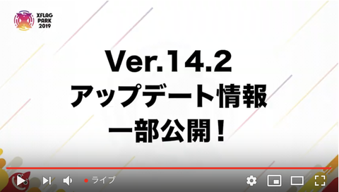 スクリーンショット 2019-07-14 19.25.12