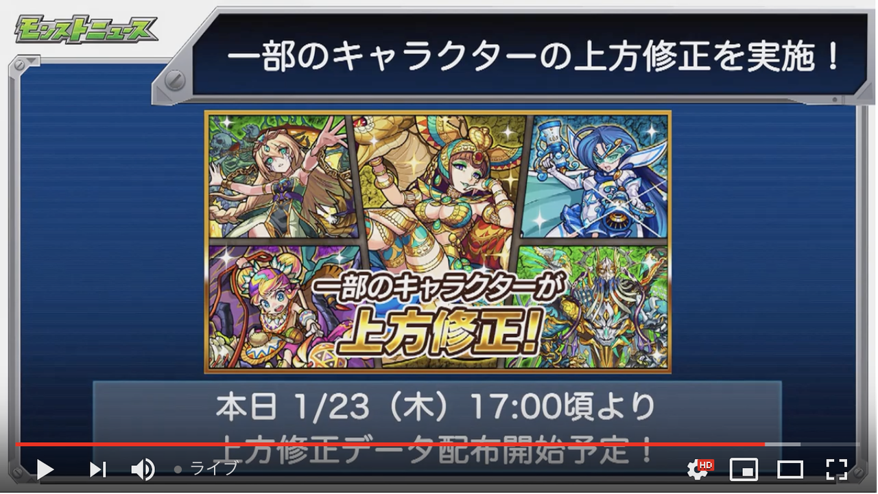 モンスト 速報 あいつが魔改造ww クレオパトラ ヴィーラ ニーベルンゲン ダイナ モンストマリン など全52体に上方修正きたあああああ モンスト攻略news モンスト 速報 あいつが魔改造ww クレオパトラ ヴィーラ ニーベルンゲン ダイナ モンストマリン など全52体に上方修正きたあああああ モンスト攻略news
