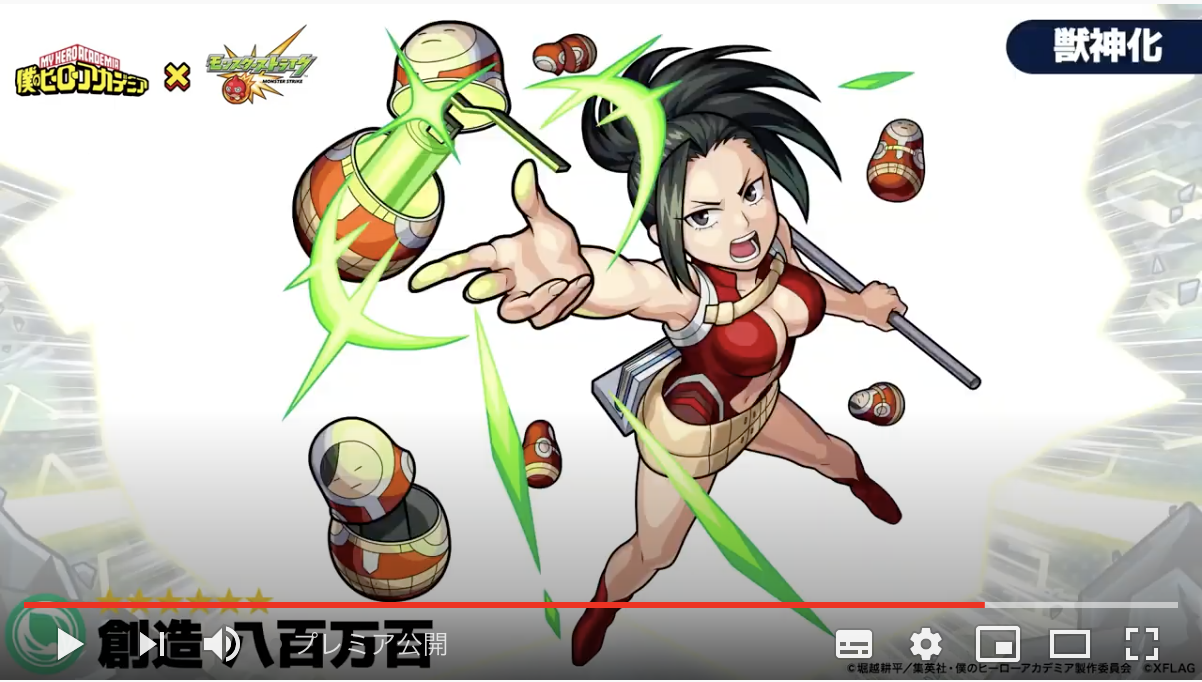 モンスト 速報 状態異常回復 Agb Ab アンチ減速壁 新キャラ 八百万百 一部ステータス情報きたああああああ ヒロアカコラボ第2弾 モンスト攻略news モンスト 速報 状態異常回復 Agb Ab アンチ減速壁 新キャラ 八百万百 一部ステータス情報きたああああああ ヒロアカコラボ第2弾 モンスト攻略news