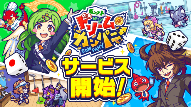 モンスト イラスト使い回しガチャ開催くるぞｗｗまさかのサービス終了でモンパニイラストが勿体無いとの声きたあああｗｗｗ モンスト攻略news