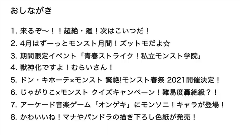 スクリーンショット 2021-04-01 16.02.28