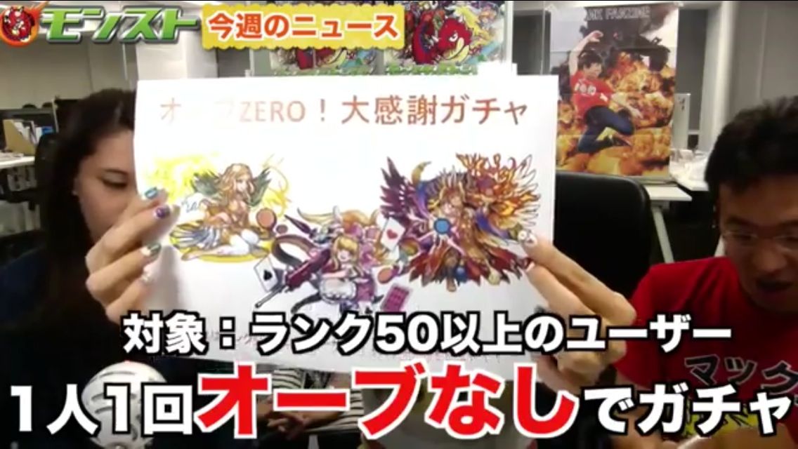 モンスト オーブzero大感謝ガチャ29日に登場 ワンチャンスガチャの再来じゃない W モンスト まとめーる モンスト オーブzero大感謝ガチャ29日に登場 ワンチャンスガチャの再来じゃない W モンスト まとめーる