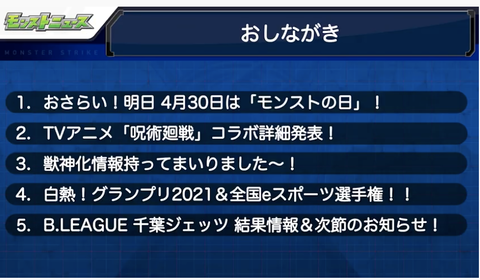 スクリーンショット 2021-04-29 16.02.31